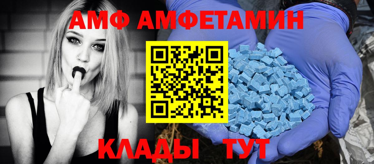 АМФ  Вход с VPN  Сибай  АМФЕТАМИН Розовый 