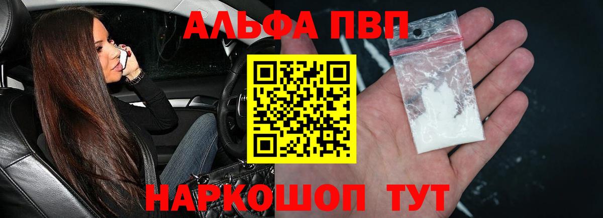 А ПВП VHQ Сибай