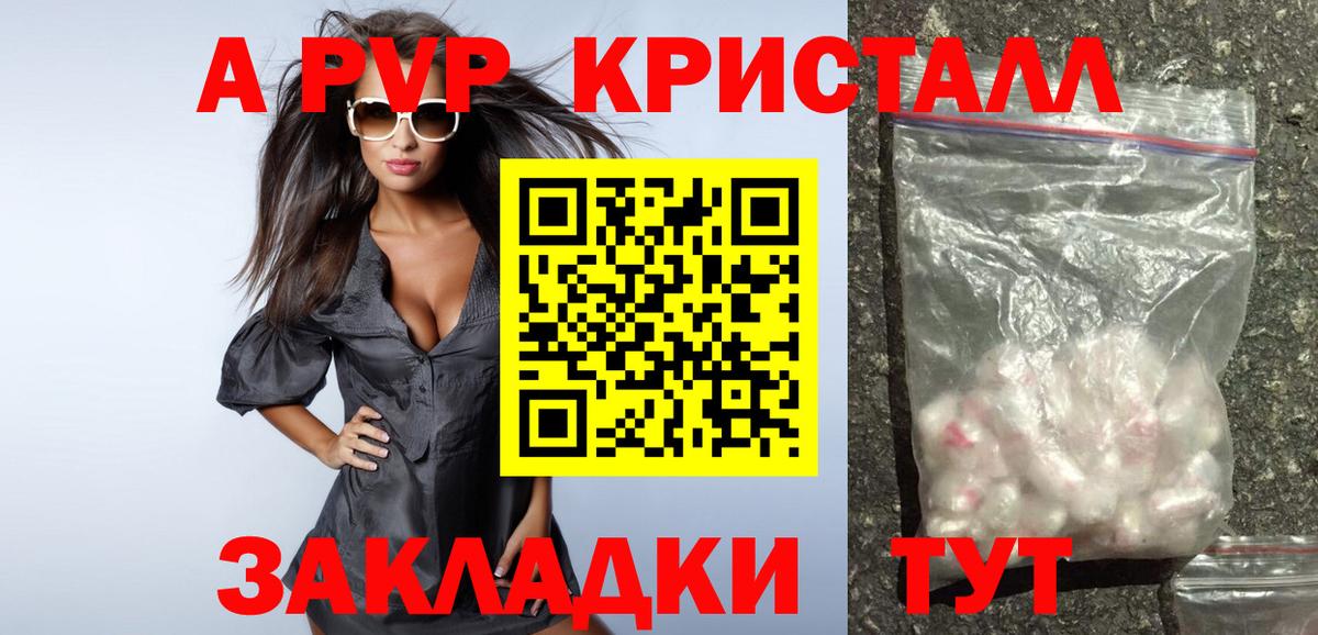 APVP СК  А ПВП VHQ  A PVP  APVP мука  Сибай  Вход с VPN 