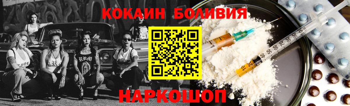 Сибай  COCAIN FishScale  Вход с VPN 