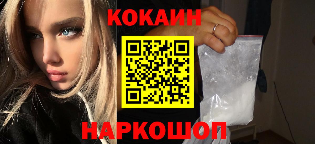 КОКАИН FishScale Сибай