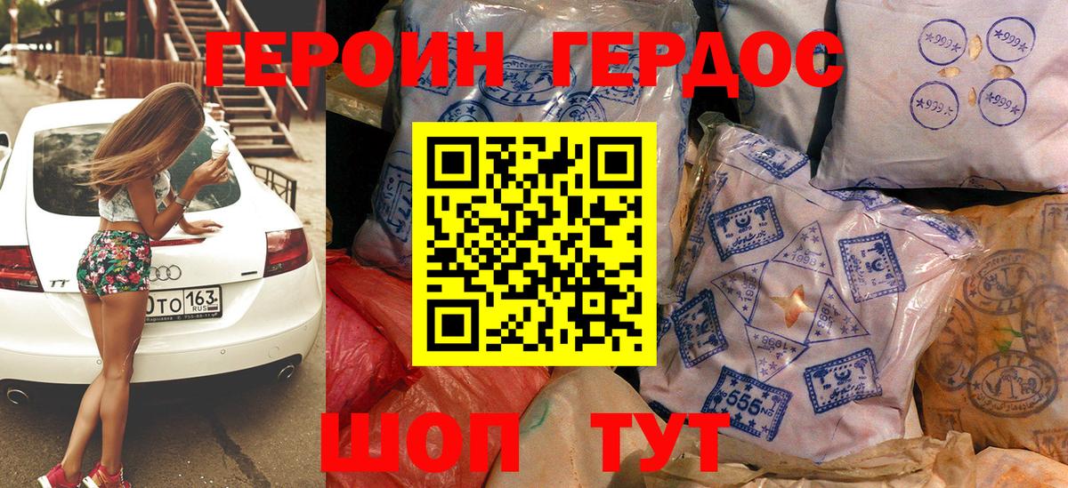 Героин гречка  ГЕРОИН  Сибай  Вход с VPN 