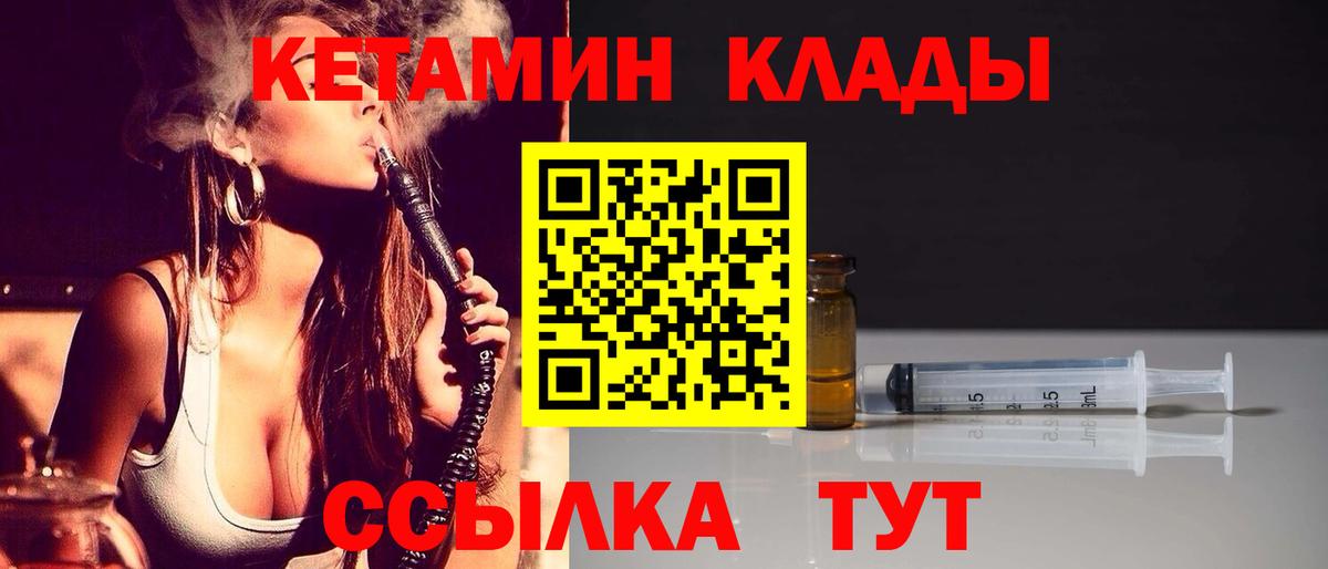 КЕТАМИН ketamine  Кетамин VHQ  Вход с VPN  Сибай 