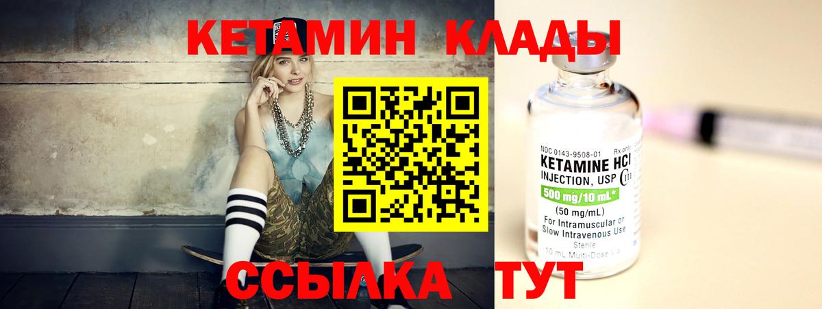 КЕТАМИН VHQ Сибай