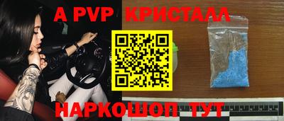 альфа пвп Пушкино