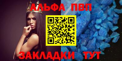 альфа пвп Пушкино