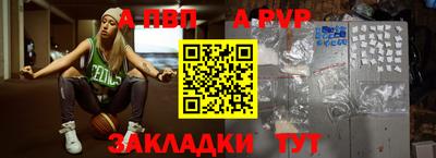 альфа пвп Пушкино