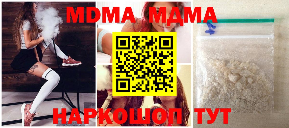 MDMA VHQ  Вход с VPN  MDMA  Сибай 
