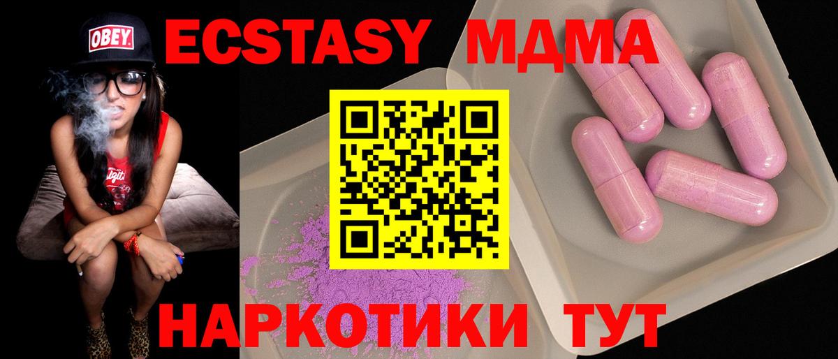 МДМА Molly Сибай