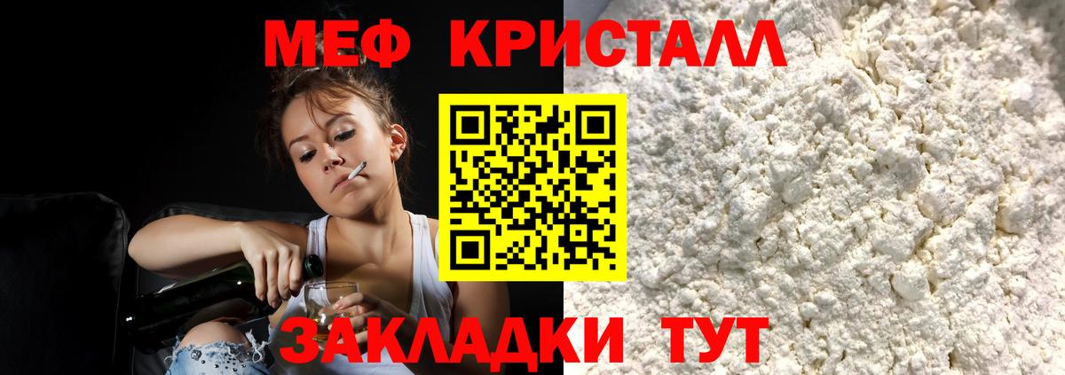 МЕФ  Меф  Сибай  МЕФ мука  Вход с VPN  Мефедрон 4 MMC 