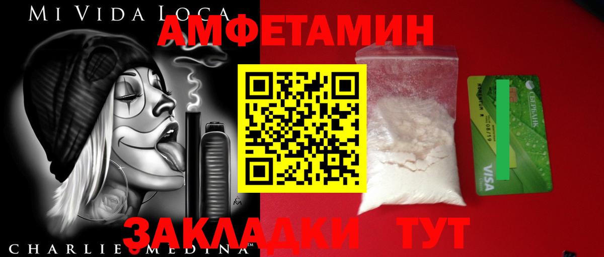 Первитин витя Сибай