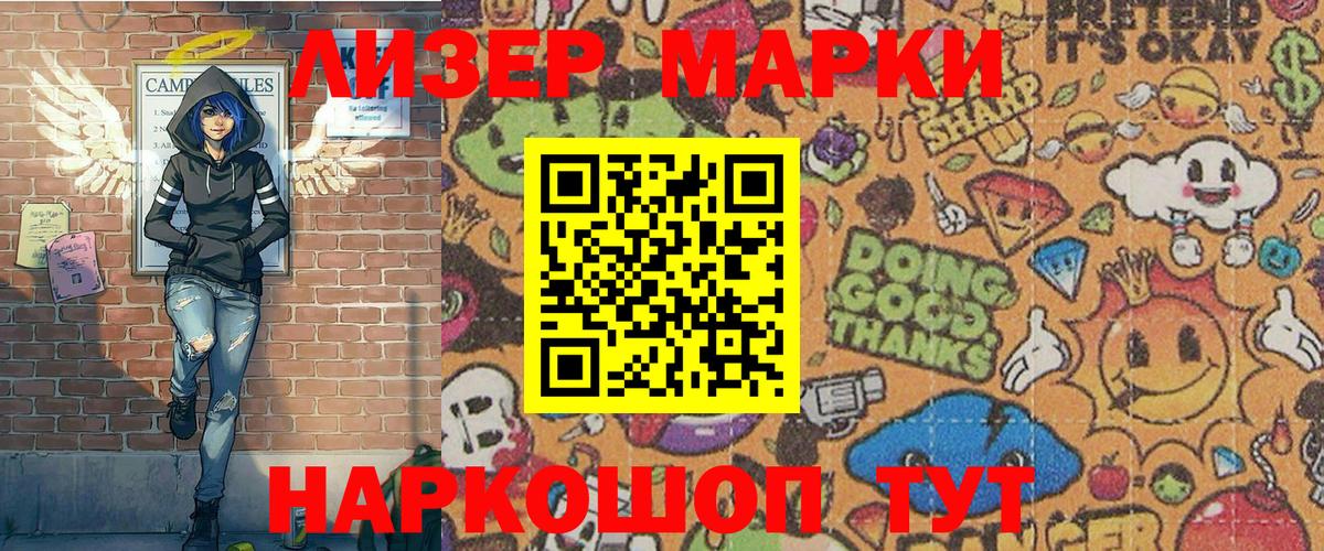 Сибай  Марки NBOMe 1500мкг  наркошоп  Вход с VPN 