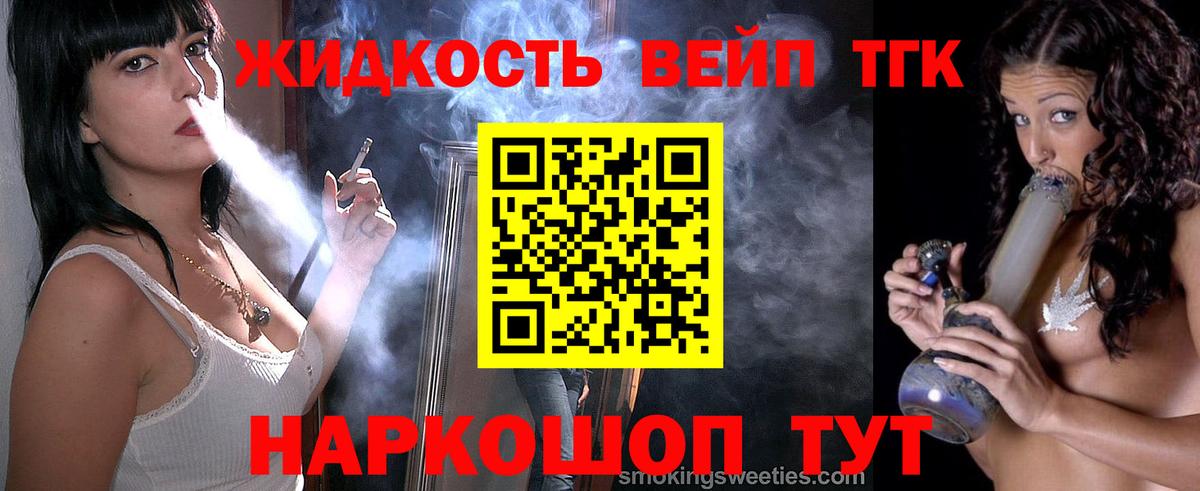 Сибай  ТГК жижа  Вход с VPN  ТГК жижа 